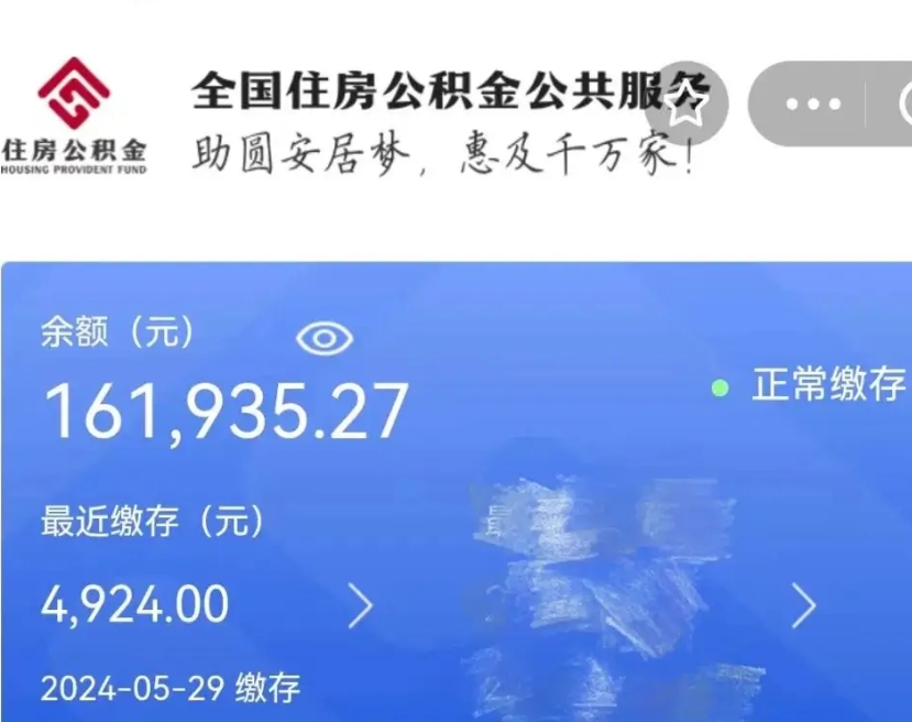 定边公积金的钱什么时候可以取出（公积金要什么时候才可以提现）